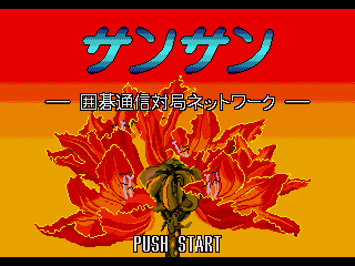 Sansan title screen for Sega Mega Drive